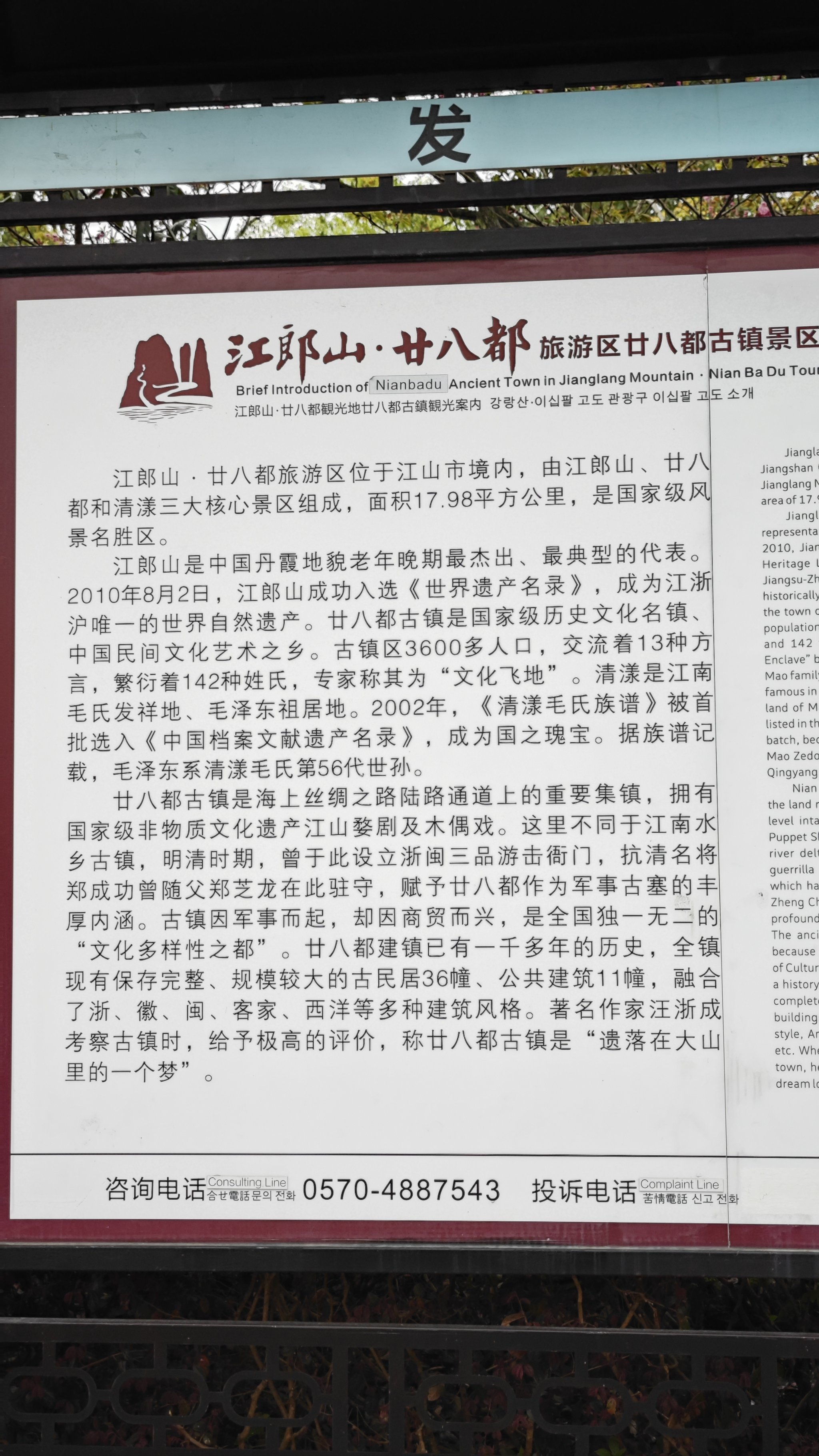 探寻古镇的静谧时光廿八都古镇
