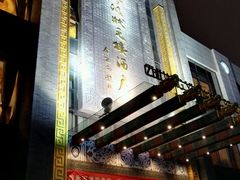 -宁波状元楼酒店(和义路店)