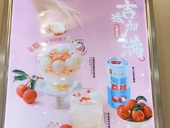 -满记甜品(静安大悦城店)