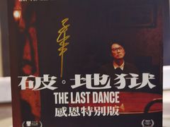 -英皇电影城(平安金融中心IMAX激光店)