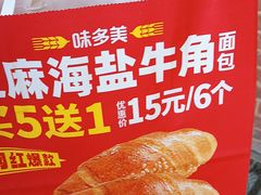 -味多美蛋糕(安定门店)