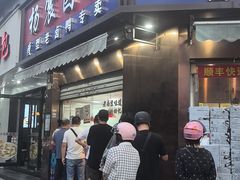 -杨震卤菜旗舰店