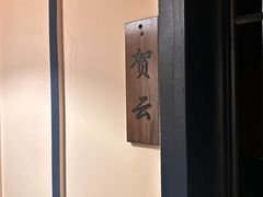 -NINES推理馆·实景侦探推理剧MIXPLAY(静安店)