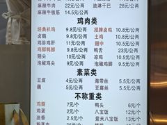 -顺城金记卤鸡·清真