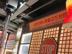 -西塔老太太泥炉烤肉(北京双井店)