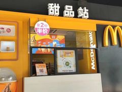 -麦当劳(伟城广场店)