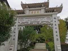 -乌山风景区