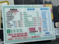 -小胖老味刨冰