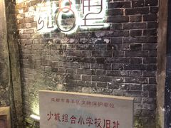 -院8里·少城记忆老川菜(宽窄巷子店)