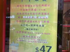 -池记(尖沙咀店)