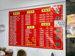 -巍山𤆵肉饵丝