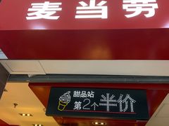 门面-麦当劳(无锡滨湖万达店)