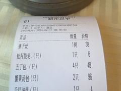 -怡园饭店-餐厅(四望亭店)