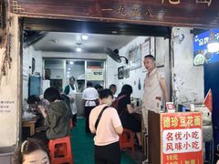 -捞沙巷