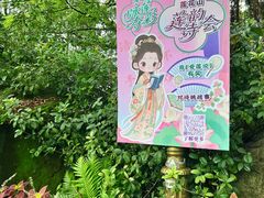 -广州莲花山旅游区