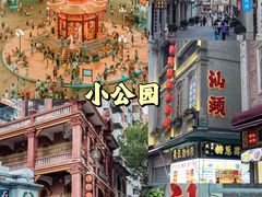 -汕头市小公园