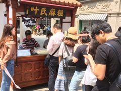 -叶氏麻糍(鼓浪屿店)