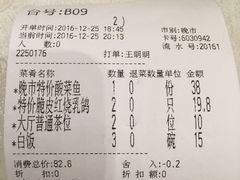 -恒宝和宴(合生广场店)