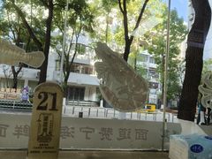 -面道赞宁海海鲜面(迎凤街店)