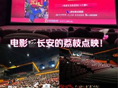 -北京英嘉国际影城(金源CINITY店)