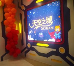 点击看大图 -天空之城家庭互动游乐场