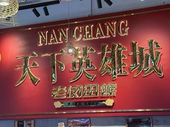 -老闵田螺馆·南昌市井菜·特色小吃(总店)