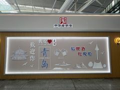 -青岛北站