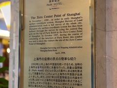 -上海国际饭店