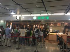 -添好运点心专门店(中环IFC店)