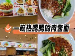 -醉面(西直门凯德茂店)