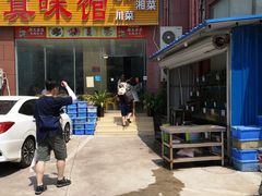 -真味馆(侨港碧海银滩店)