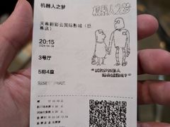 -天幕新彩云国际影城(激光巨幕店)