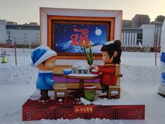 -沈阳奥体冰雪嘉年华
