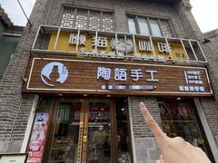 -陶语手工·拼豆·陶艺·银饰diy(宽厚里店)
