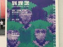 -陕西省美术博物馆