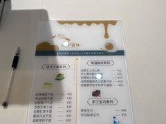 -小半有礼(天河南店)