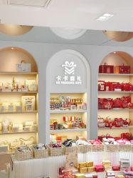 点击看大图 -卡卡喜糖伴手礼·商务礼宝宝礼·婚礼用品