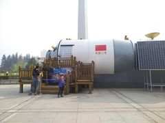 -陕西自然博物馆