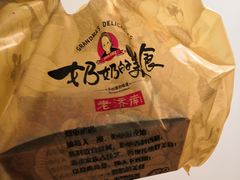 -奶奶的美食(悦立方店)