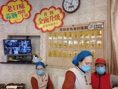 -老杨家熟食店