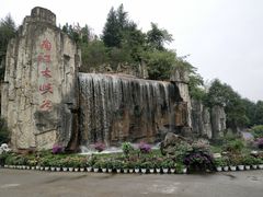 -南江大峡谷