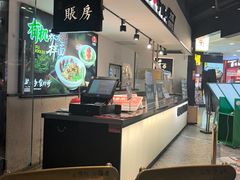 -和府捞面(南京商厦店)