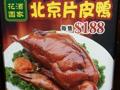 门面-花园酒家(油麻地店)