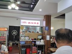 -黄阿姨锅贴大王(万航渡路店)