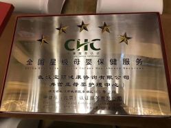 -弗蕾亚·和月月子调理院(东湖店)