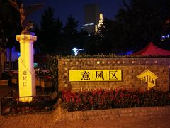 -天津意大利风情旅游区