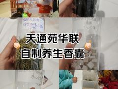 -北京华联购物中心(天通苑店)
