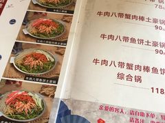 菜单-京玉菲饭店(李村店)