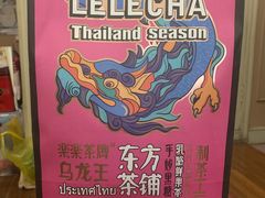-LELECHA乐乐茶(美罗城店)