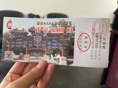 -荣国府